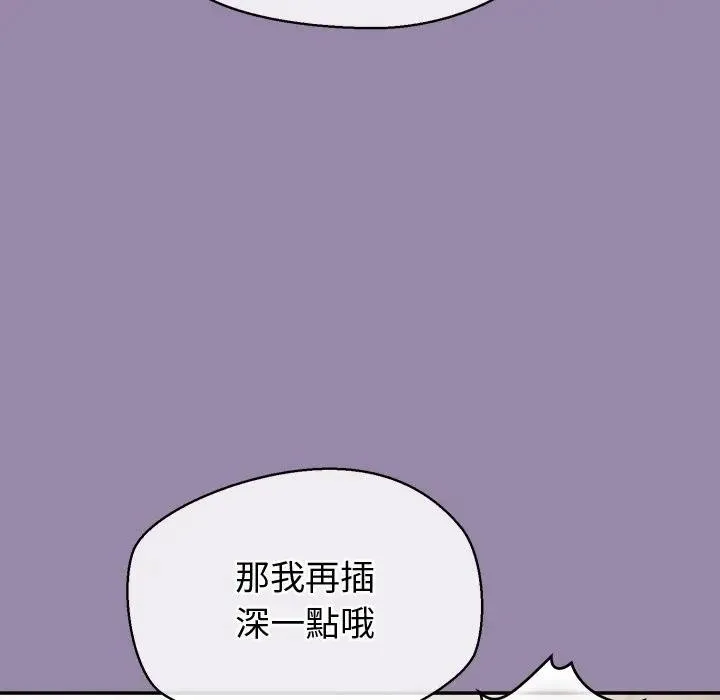 公主殿下要收種子啦！第24話