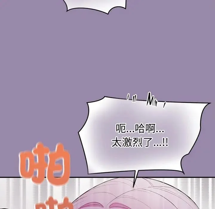 公主殿下要收種子啦！第24話