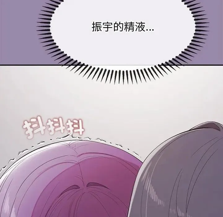 公主殿下要收種子啦！第24話