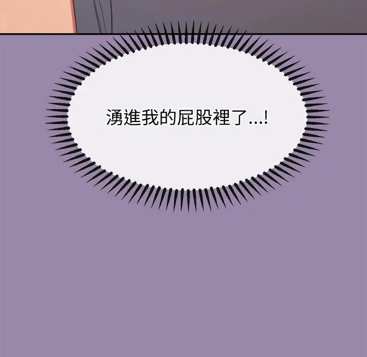 公主殿下要收种子啦!第24話