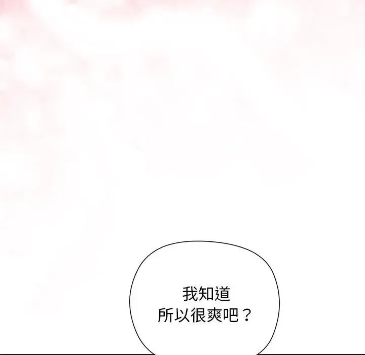 小姐由我來守護第12話