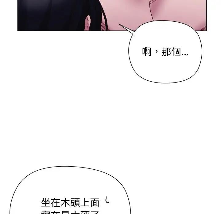 小姐由我来守护第12話
