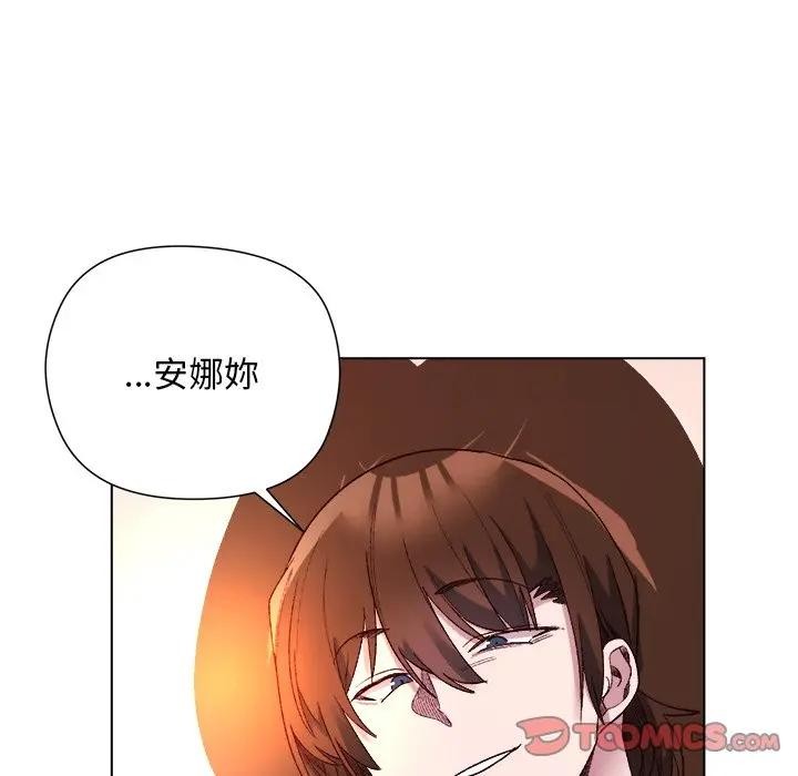 小姐由我來守護第12話