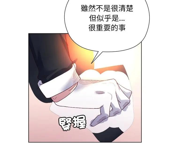 小姐由我来守护第12話