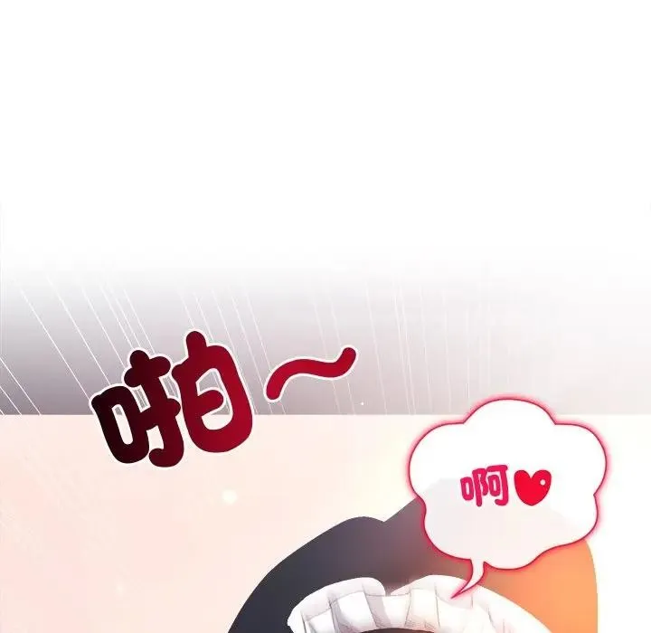 小姐由我來守護第12話