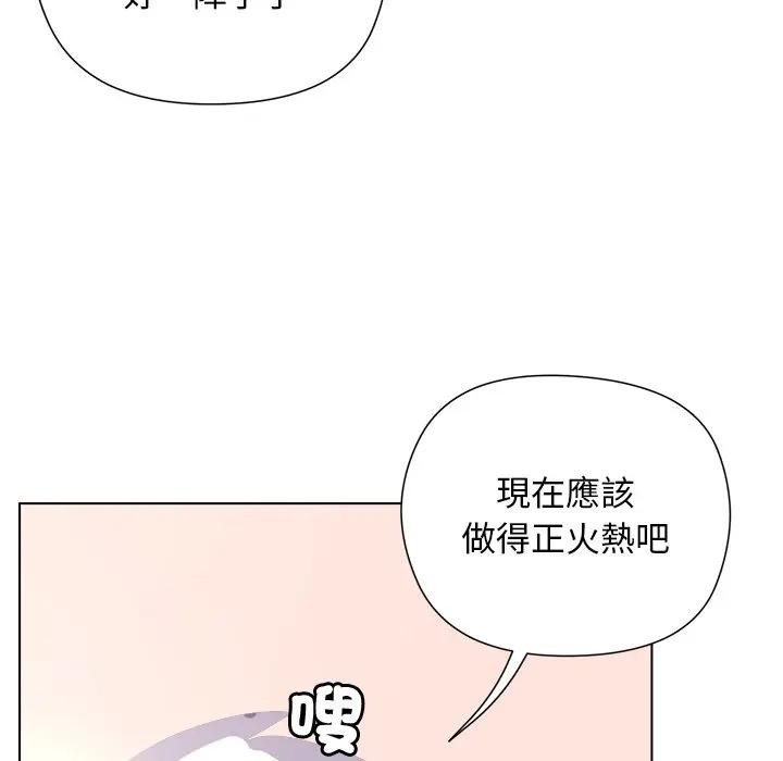 小姐由我来守护第12話