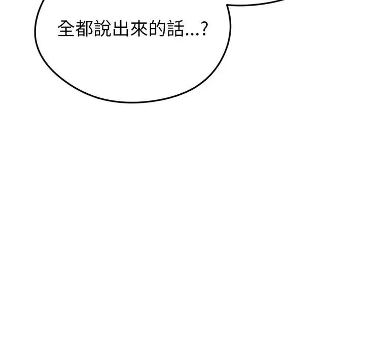 啟動復仇系統第13話