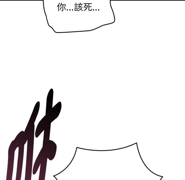 启动復仇系统第13話