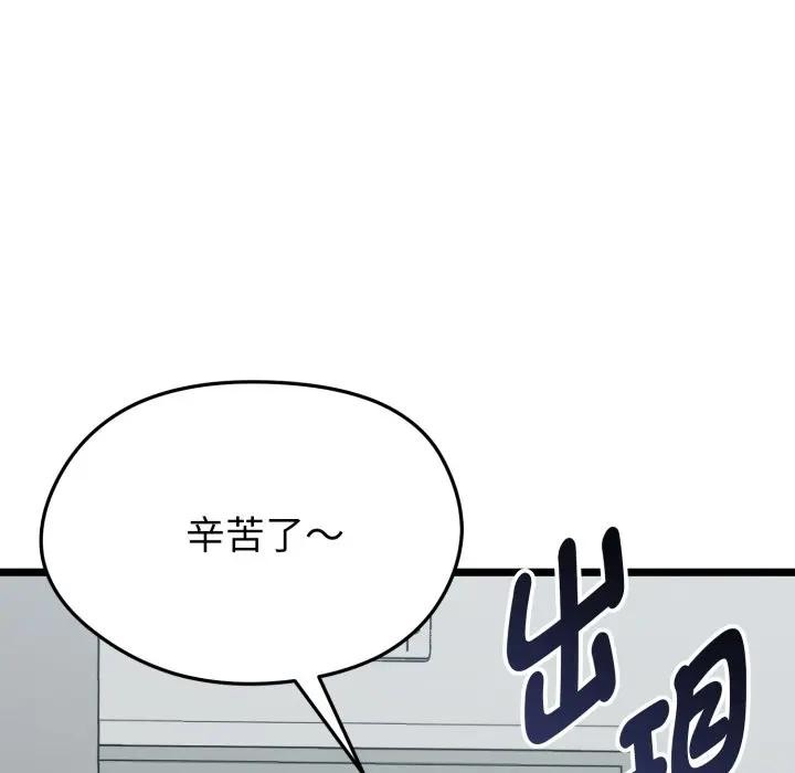 启动復仇系统第13話