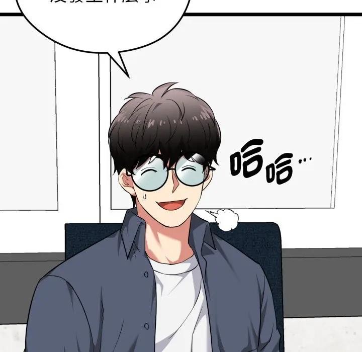 启动復仇系统第13話