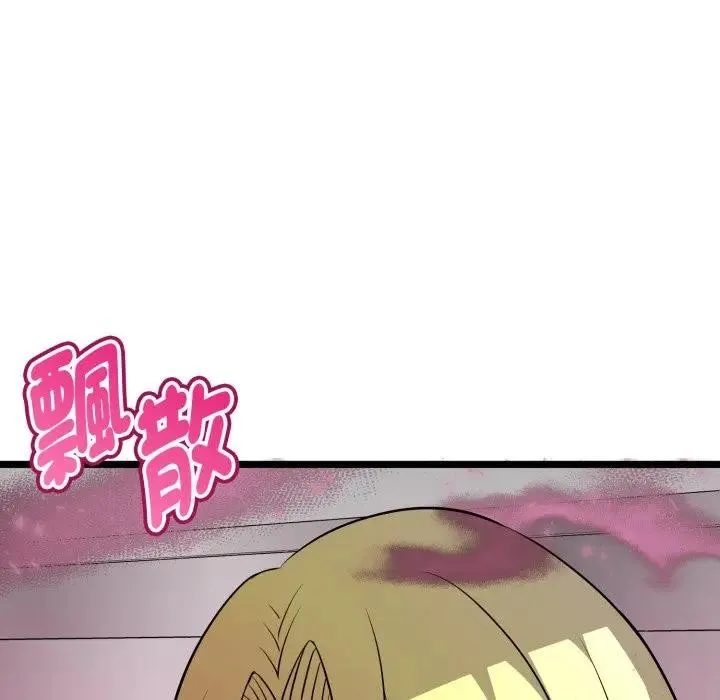 啟動復仇系統第13話