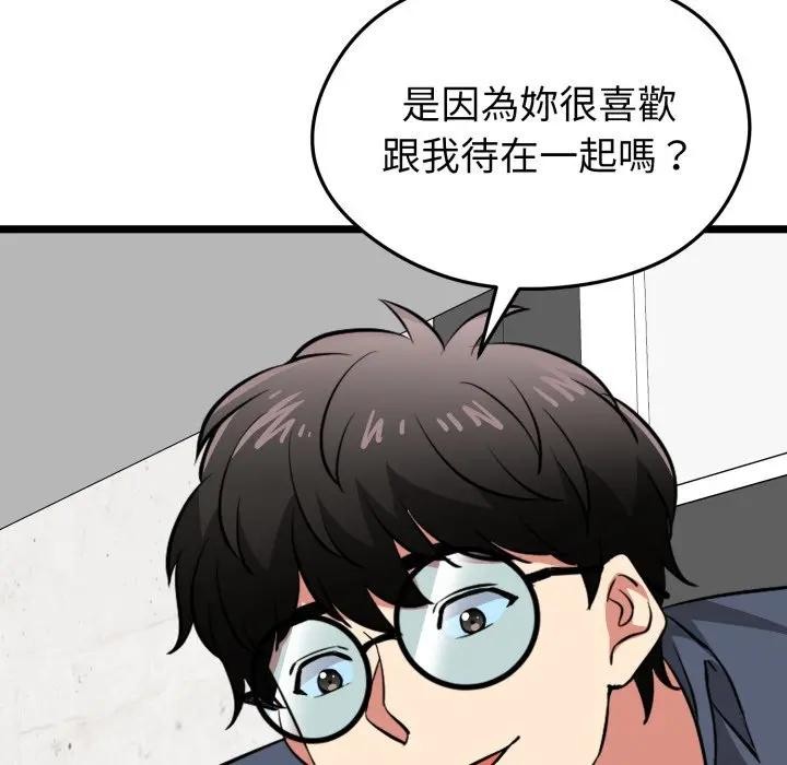 启动復仇系统第13話