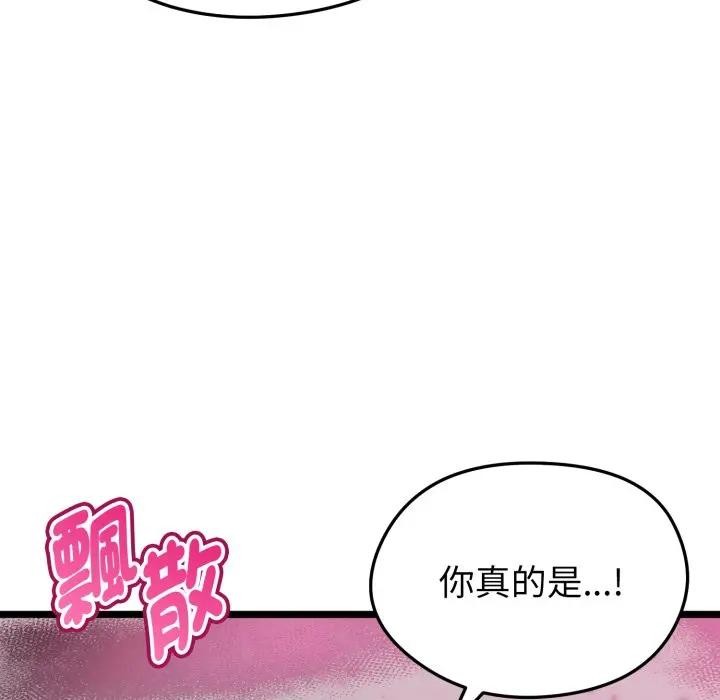 启动復仇系统第13話
