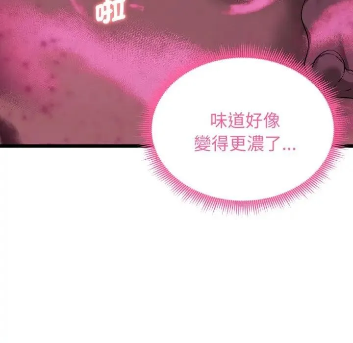 啟動復仇系統第13話
