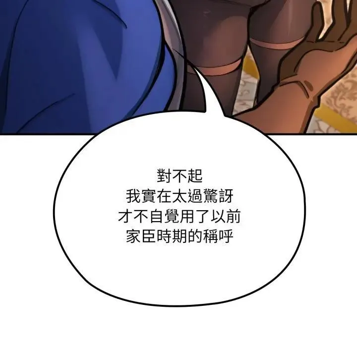 迷霧深處的誘惑第14話
