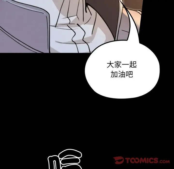迷雾深处的诱惑第14話