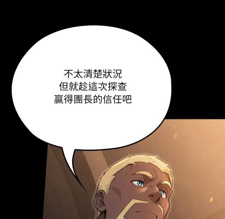 迷霧深處的誘惑第14話