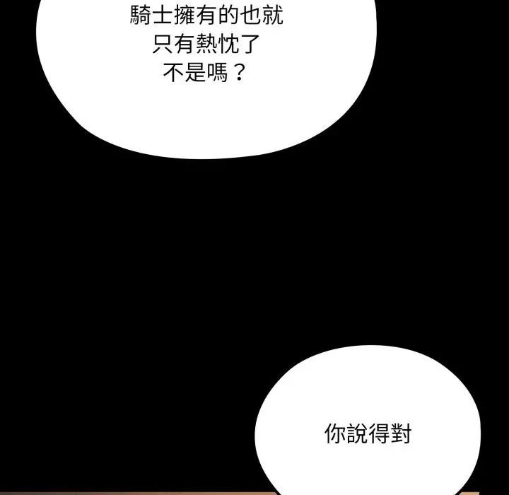迷雾深处的诱惑第14話