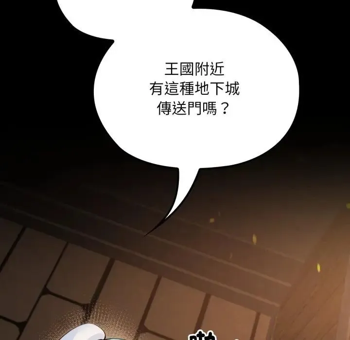 迷霧深處的誘惑第14話