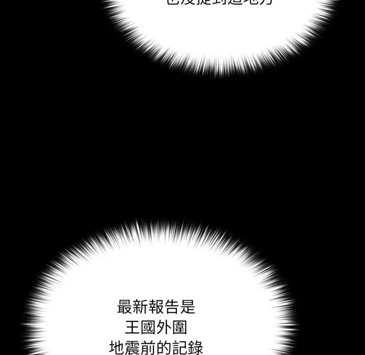 迷霧深處的誘惑第14話