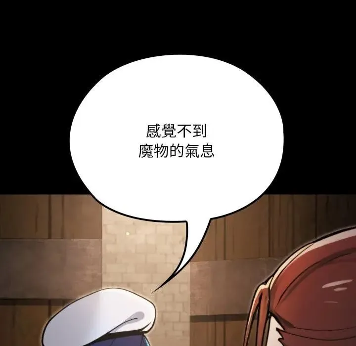 迷霧深處的誘惑第14話