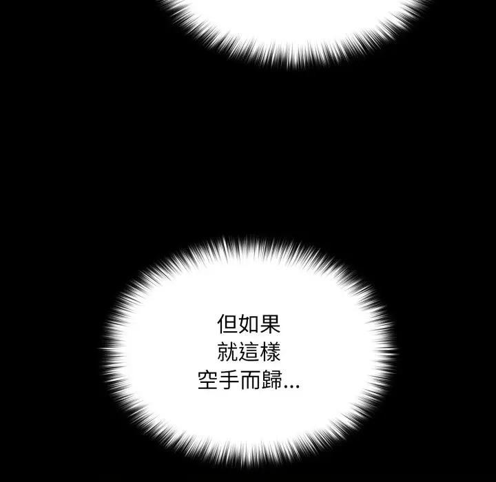 迷雾深处的诱惑第14話