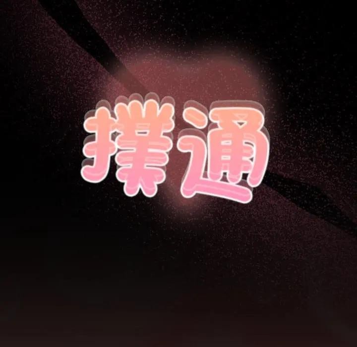 迷雾深处的诱惑第14話