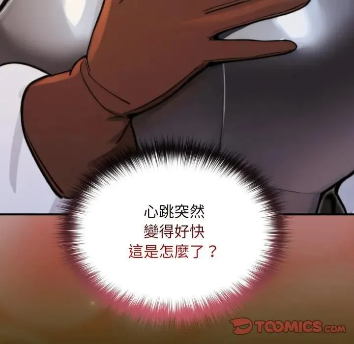 迷霧深處的誘惑第14話
