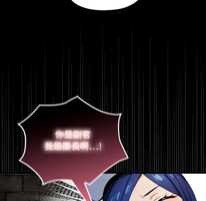 迷霧深處的誘惑第14話