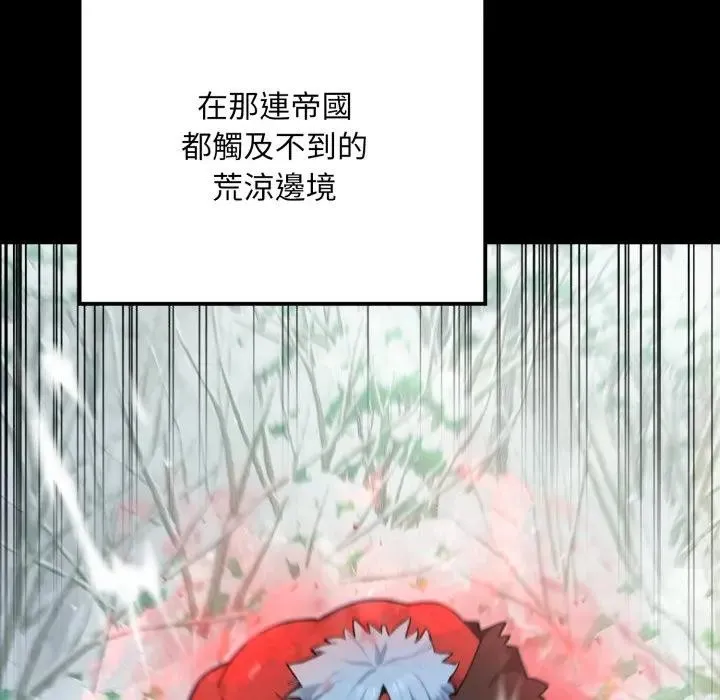 迷霧深處的誘惑第14話
