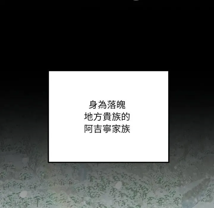 迷霧深處的誘惑第14話