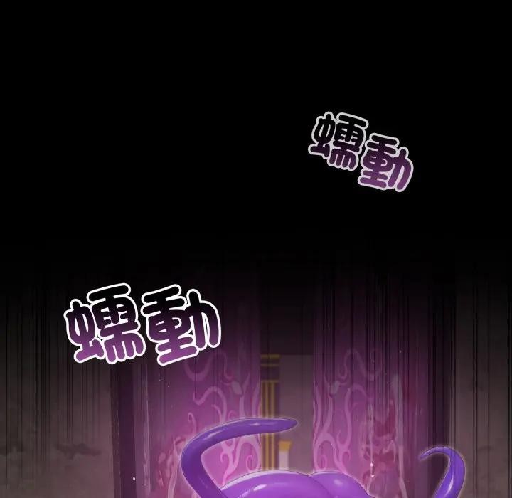 迷霧深處的誘惑第14話