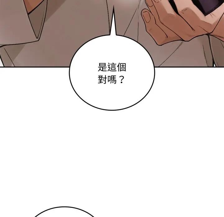 交易以外第15話