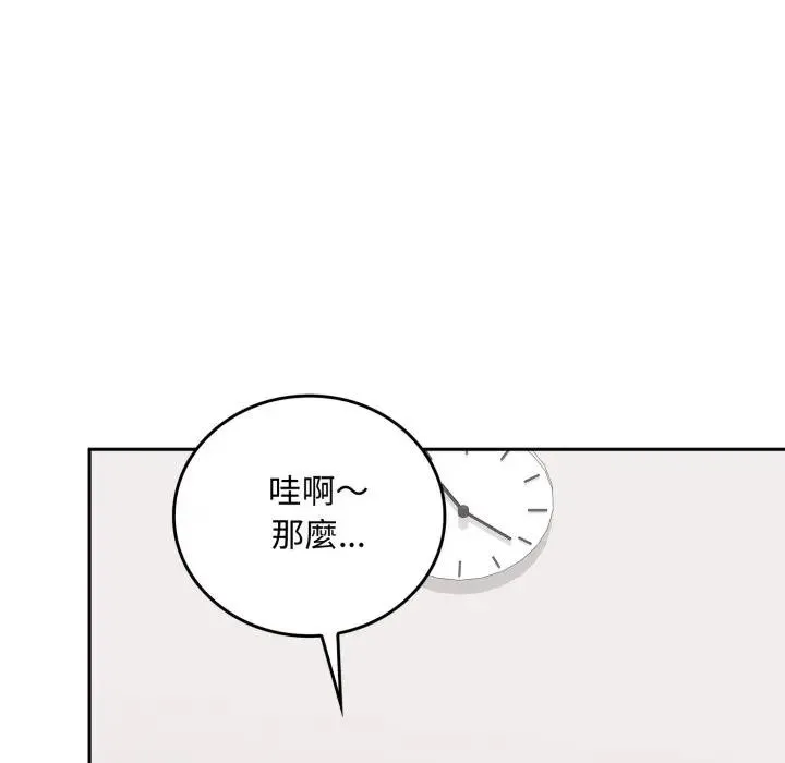 交易以外第15話