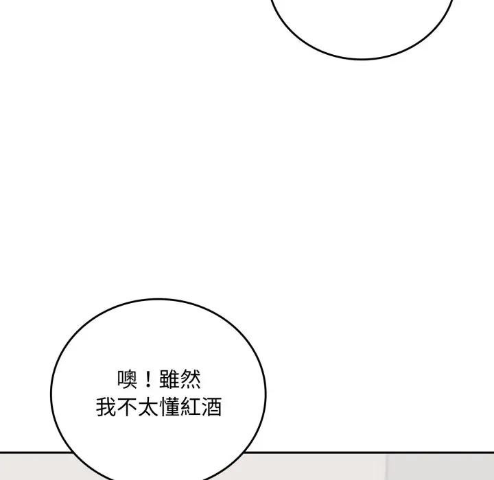 交易以外第15話
