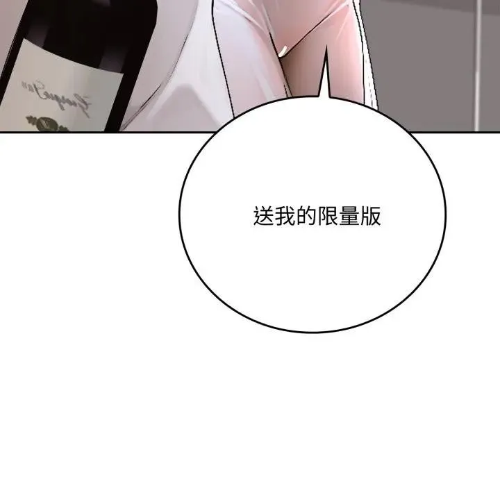 交易以外第15話