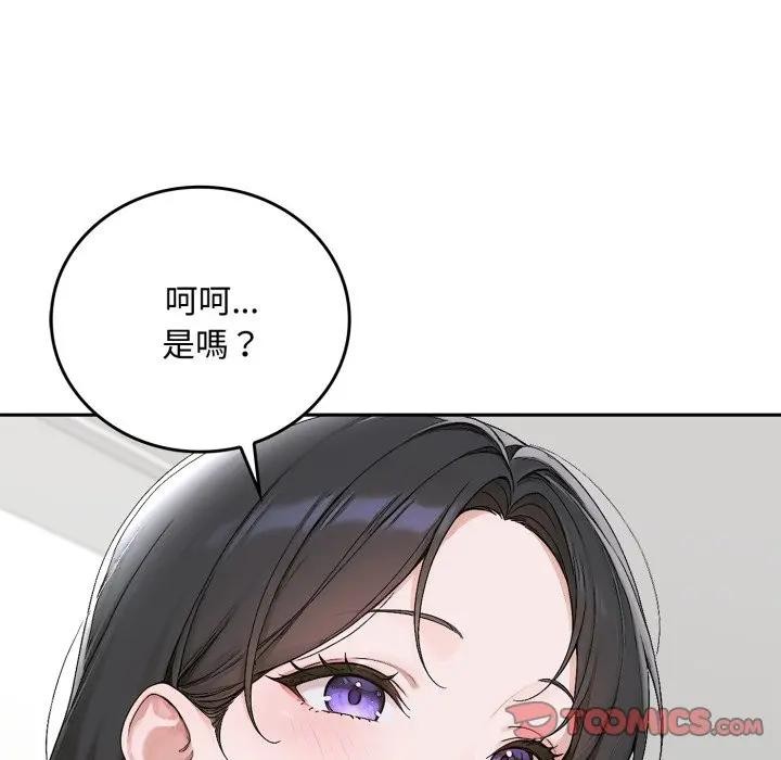 交易以外第15話