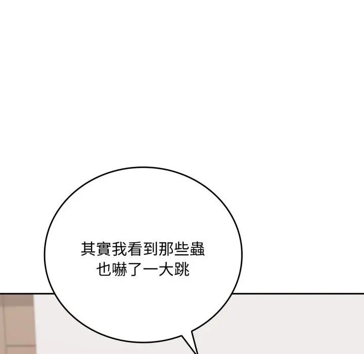 交易以外第15話