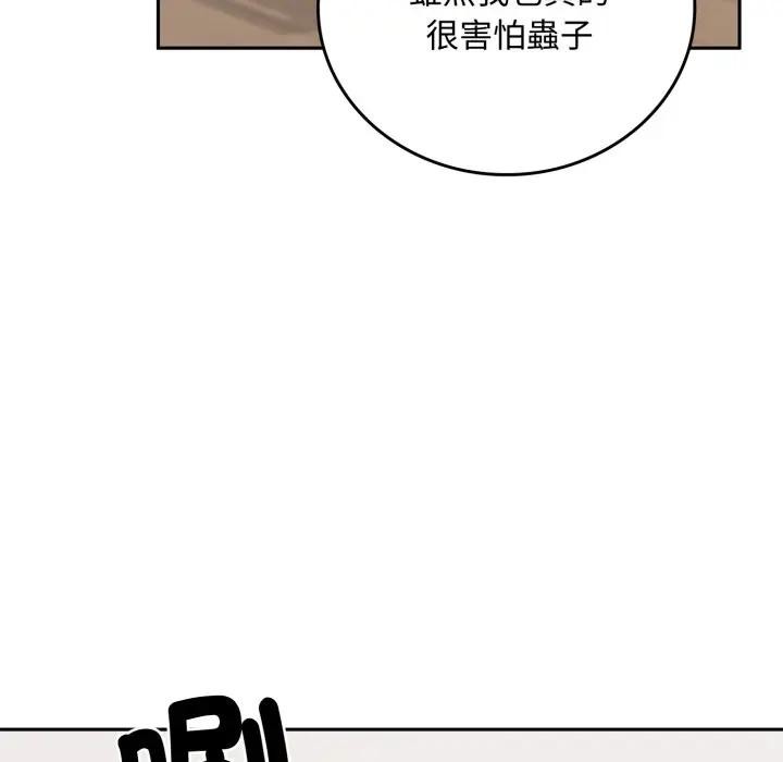 交易以外第15話