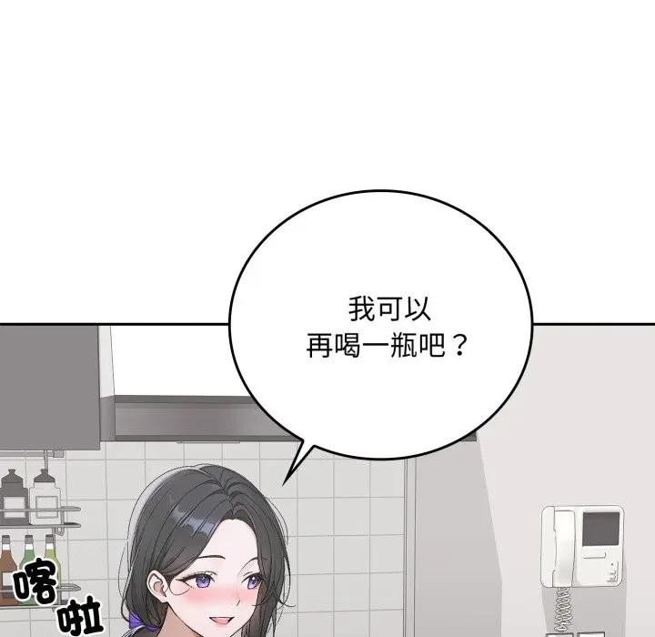 交易以外第15話