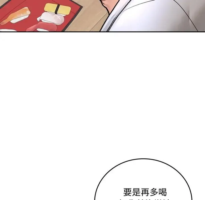 交易以外第15話