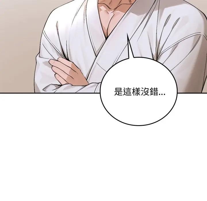 交易以外第15話