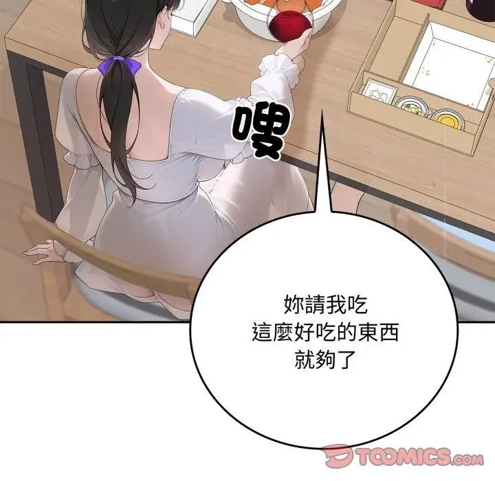 交易以外第15話