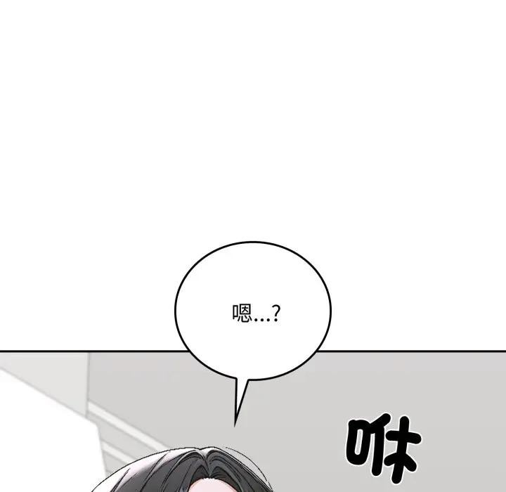 交易以外第15話