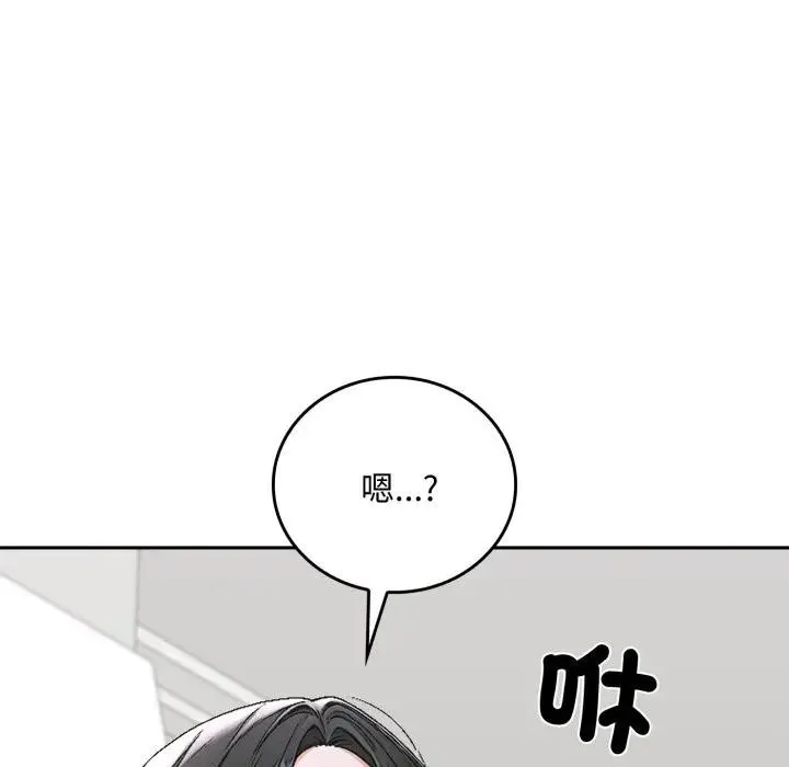 交易以外第15話