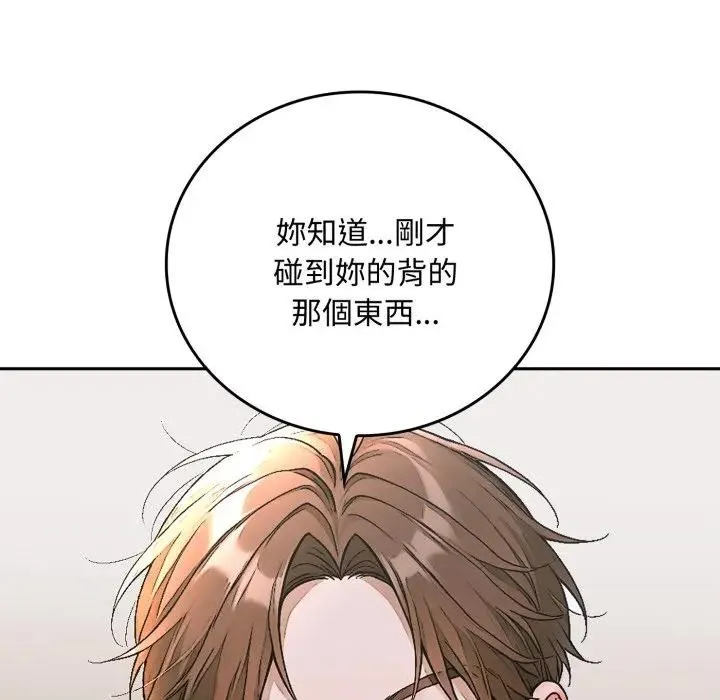 交易以外第15話