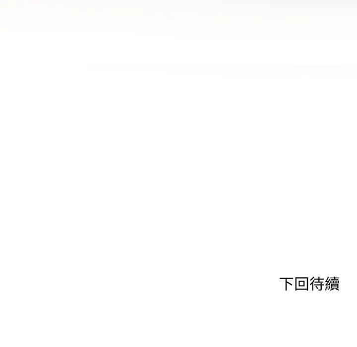 交易以外第15話
