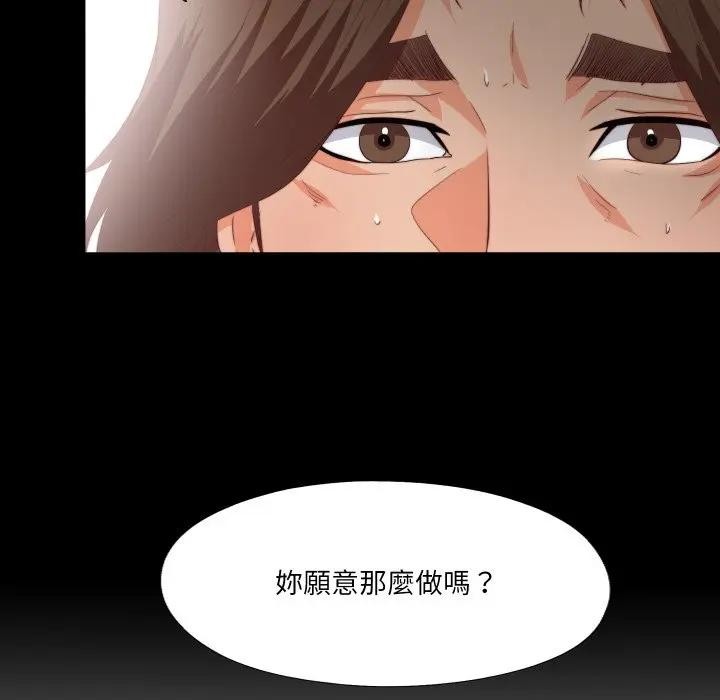 无法上色的关係第17話