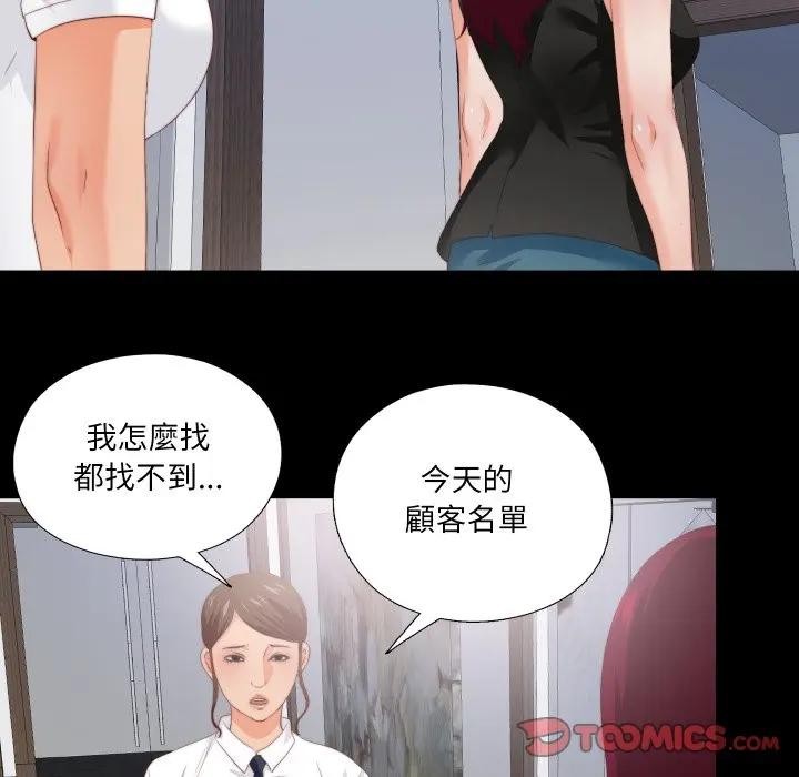 无法上色的关係第17話