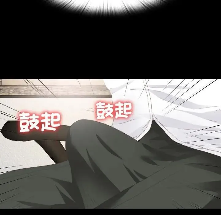 無法上色的關係第17話